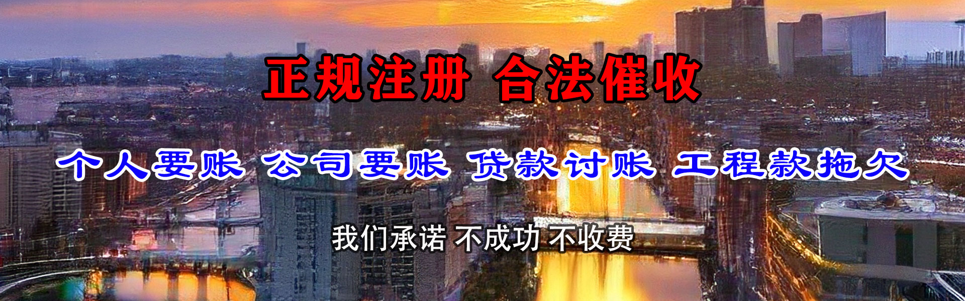 祁门讨债公司